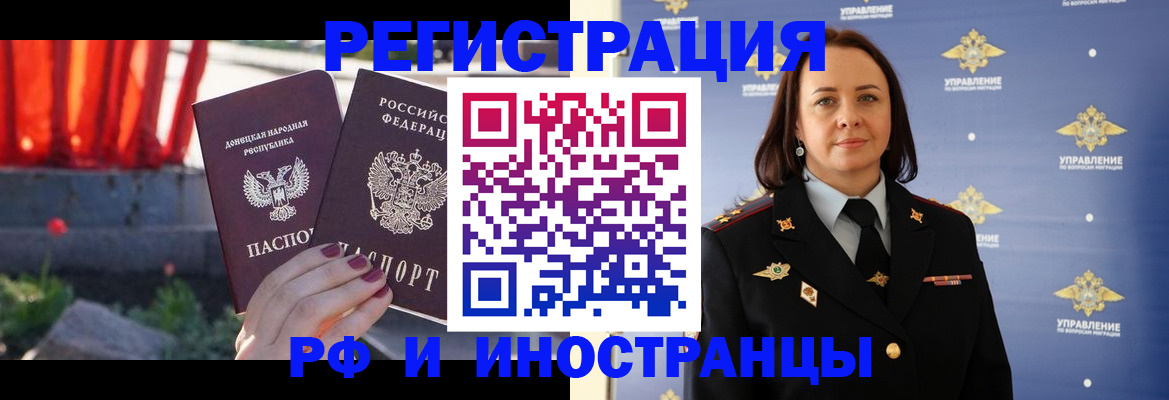 прописка паспорт в Аксае